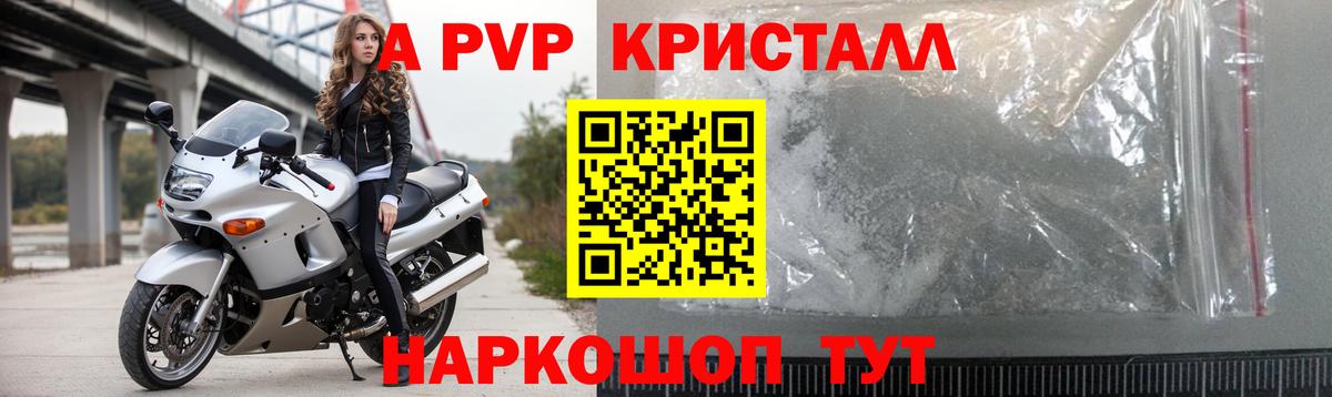 A-PVP  Вход с VPN  Урюпинск  Альфа ПВП VHQ 