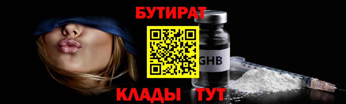 Урюпинск  Бутират буратино  Вход с VPN 