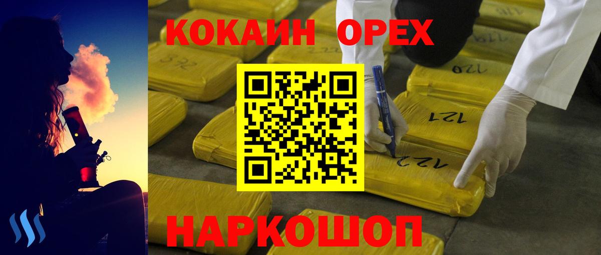 Кокаин  Вход с VPN  купить  цена  Кокаин Колумбийский  Урюпинск 
