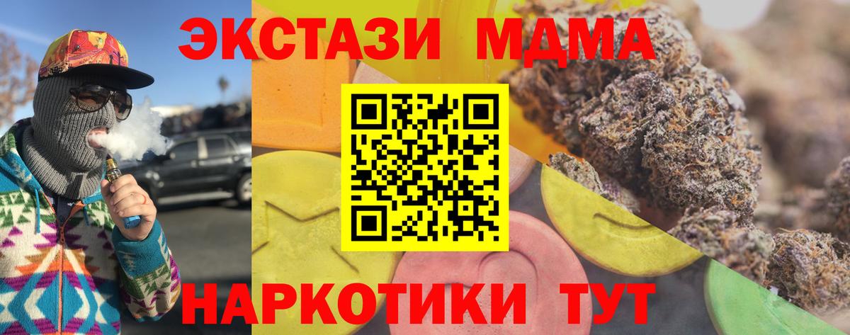 Урюпинск  Ecstasy 99%  ссылка на мегу маркетплейс  Вход с VPN  Экстази VHQ 