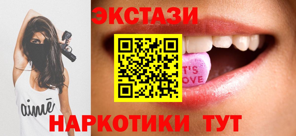 Экстази 250 мг Урюпинск