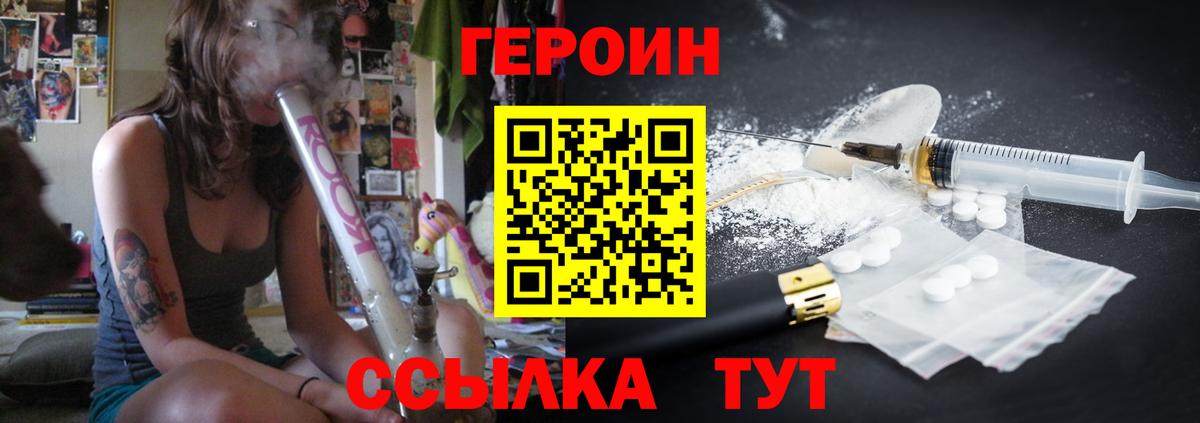 Урюпинск  Героин гречка  Вход с VPN 