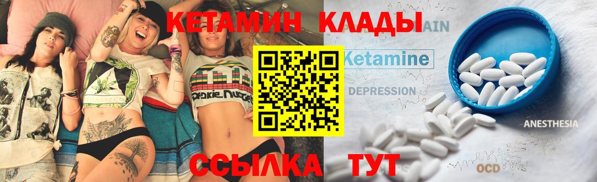 КЕТАМИН ketamine Урюпинск