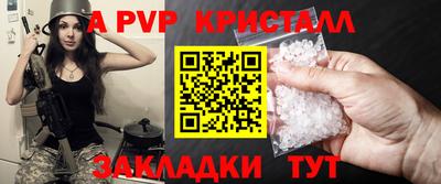 мефедрон Партизанск