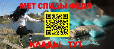 мефедрон Партизанск