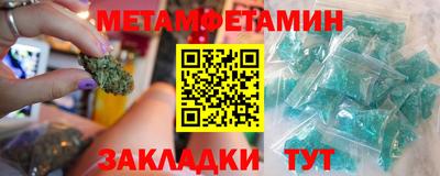 мефедрон Партизанск
