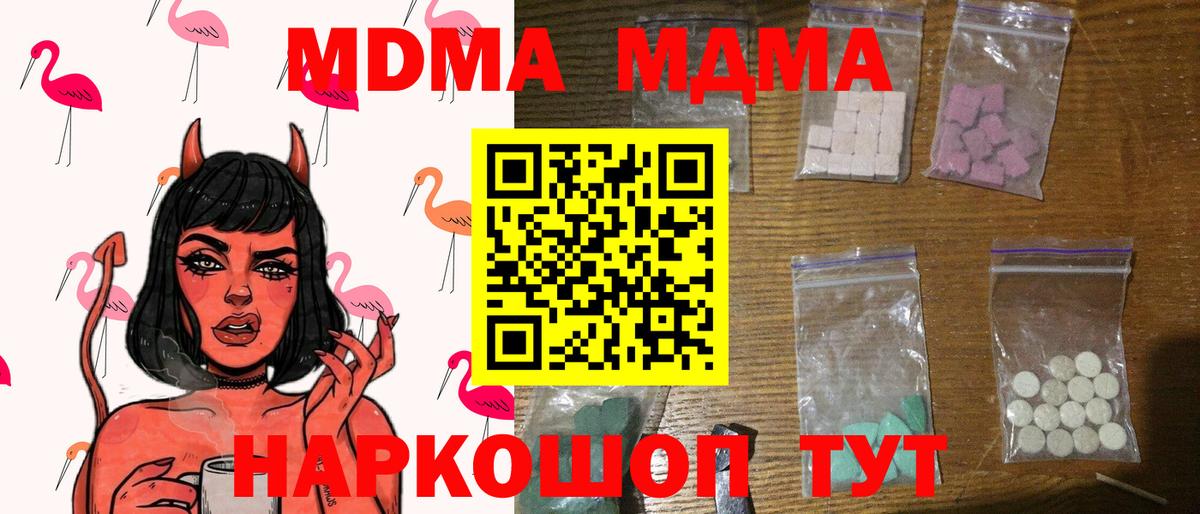 Урюпинск  МДМА VHQ  MDMA  Вход с VPN 