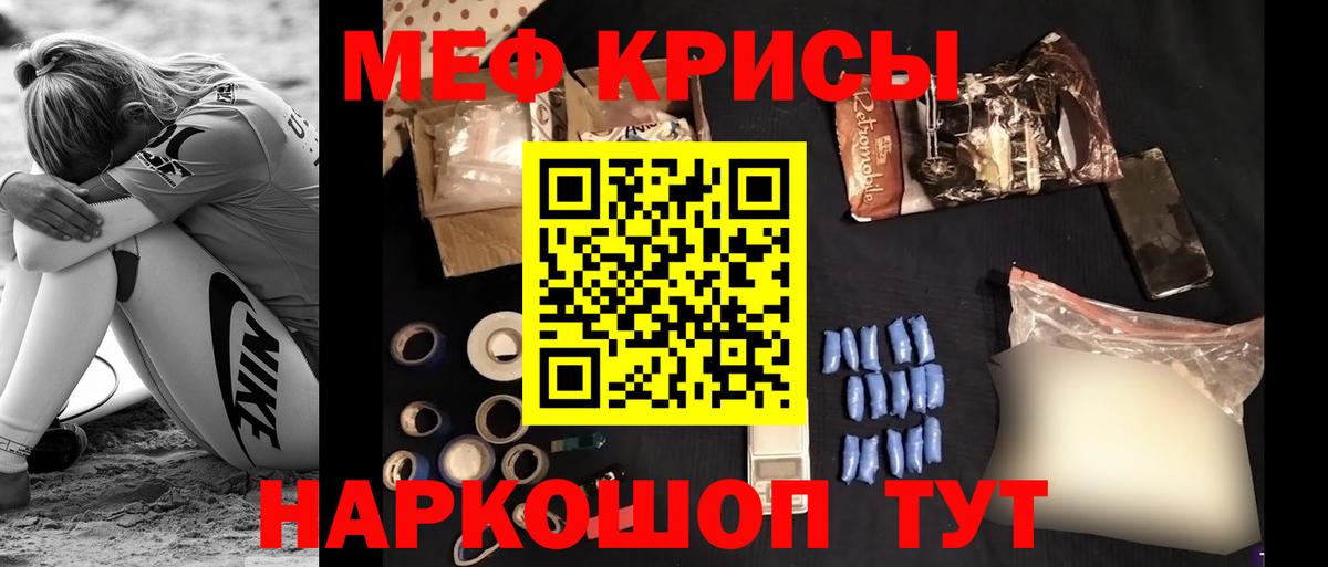 МЕФ мука  Вход с VPN  Мефедрон 4 MMC  Мефедрон  Мефедрон  Урюпинск 