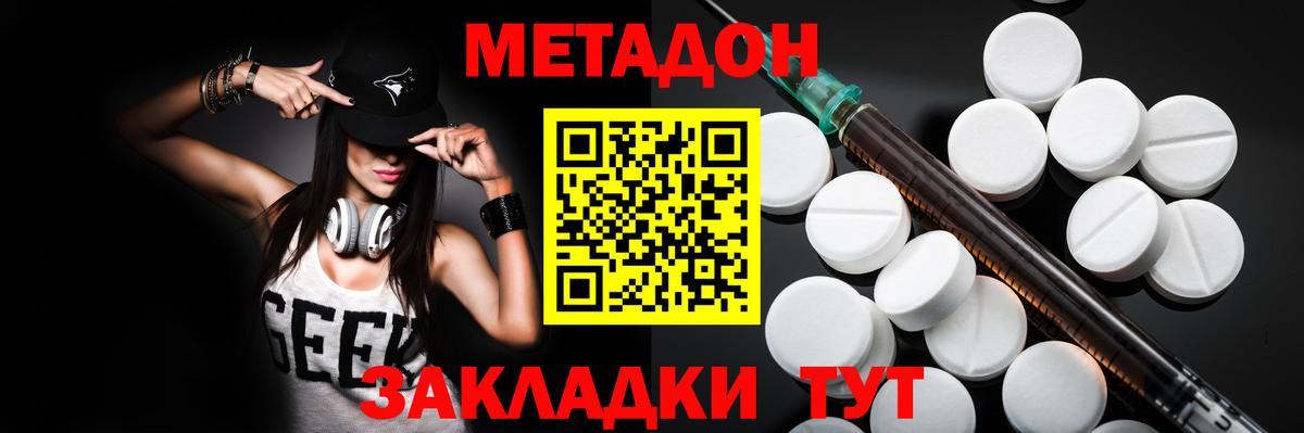 МЕТАДОН methadone  МЕТАДОН VHQ  Урюпинск  Вход с VPN 