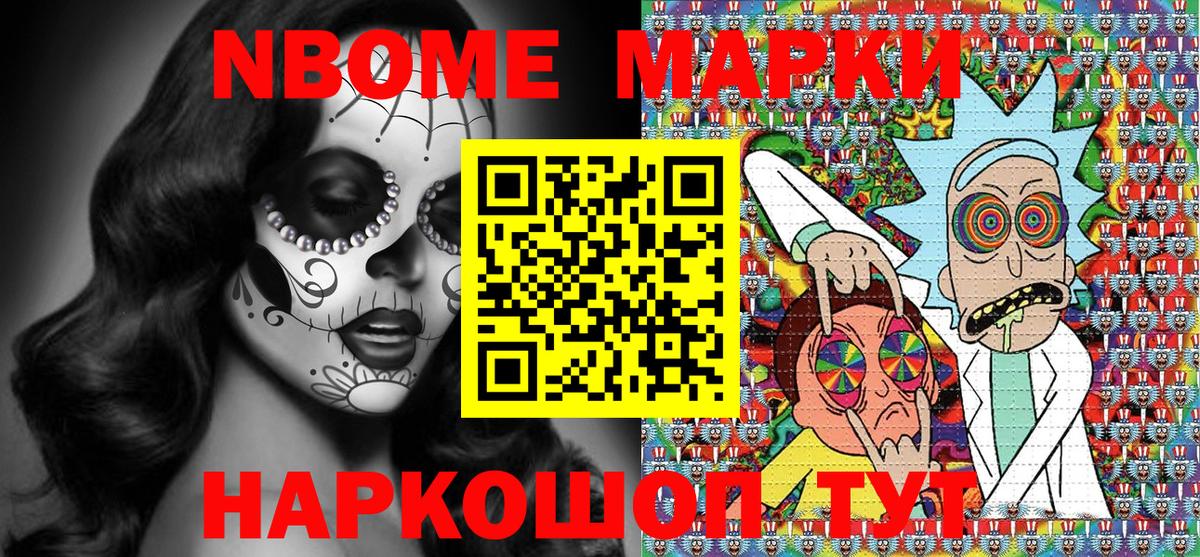 Урюпинск  Марки 25I-NBOMe  Вход с VPN  цена   Марки 25I-NBOMe 1,8мг  Марки 25I-NBOMe 1,8мг 