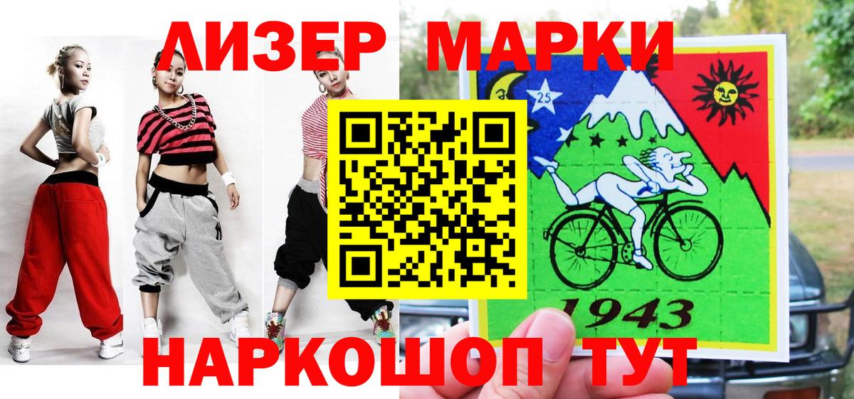 Марки NBOMe 1500мкг Урюпинск