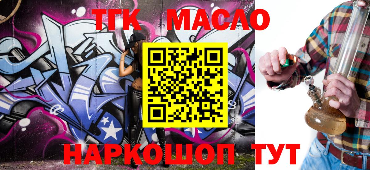 что такое   Вход с VPN  ТГК вейп с тгк  Урюпинск  Дистиллят ТГК концентрат 